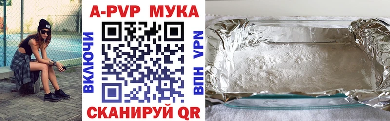 A PVP Соль  магазин продажи   Геленджик 