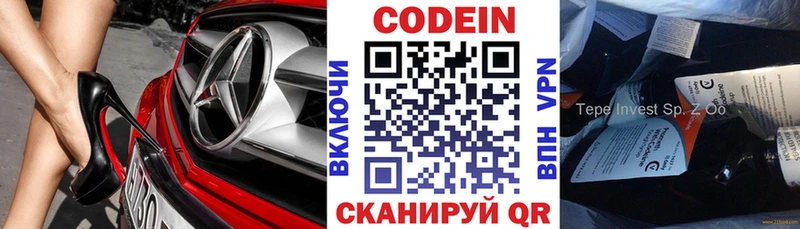 ссылка на мегу вход  как найти наркотики  Геленджик  Codein напиток Lean (лин) 