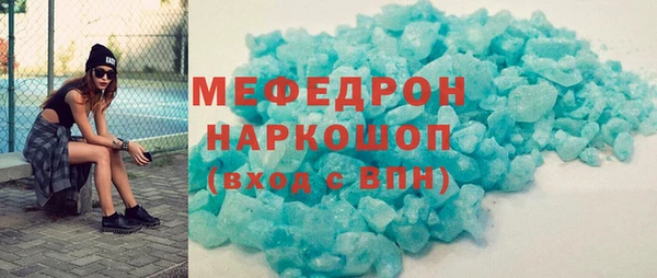 мяу мяу кристалл Верея