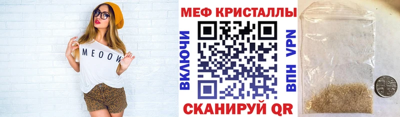 МЕФ мука  цена наркотик  Геленджик 